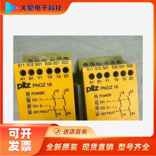 Pilz Pilz PNOZ 16 Order Number 774060 Safety Relay Negotiation Verify Inventory
