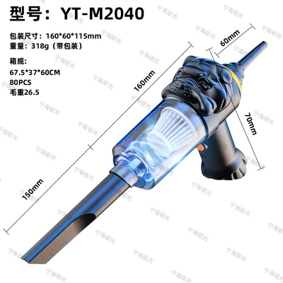Tozsoranlar Handheld Car Air Pump - yt-m2040-blow-suction-dual-purpose-car-vacuum-cleaner