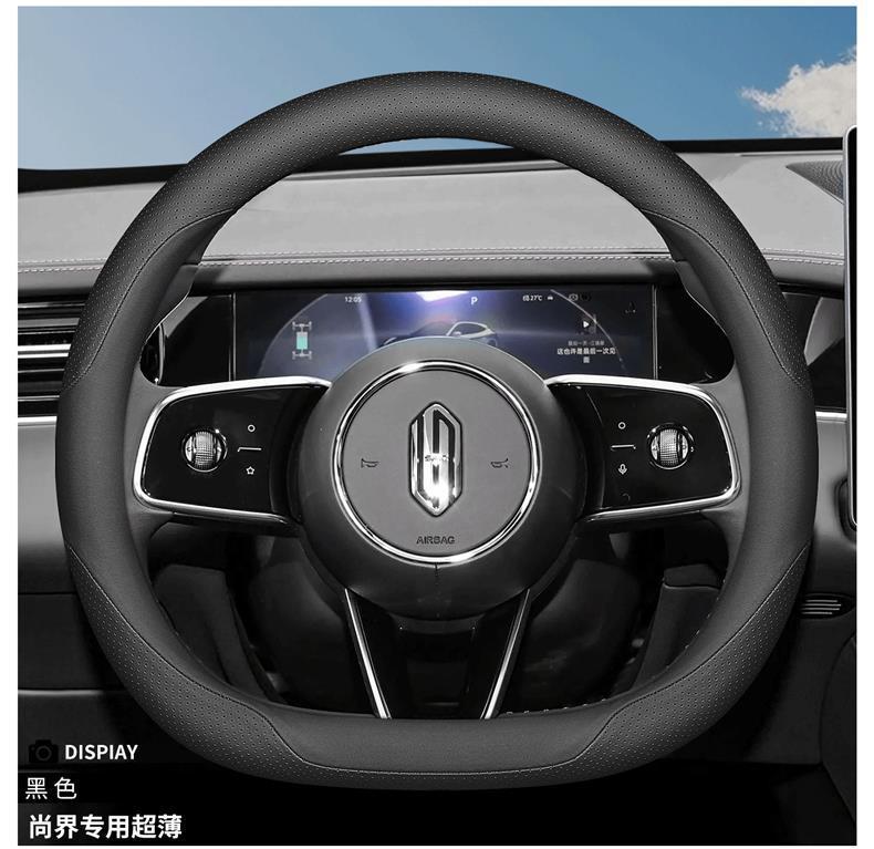 2026 Huawei SAIC Shangjie z7 z7t steering wheel cover max Ultra ultra-thin non-slip all-season handlebar cover