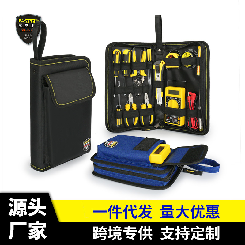 法斯特收纳工具包小号多功能帆布电工电子维修包加厚万用表袋027