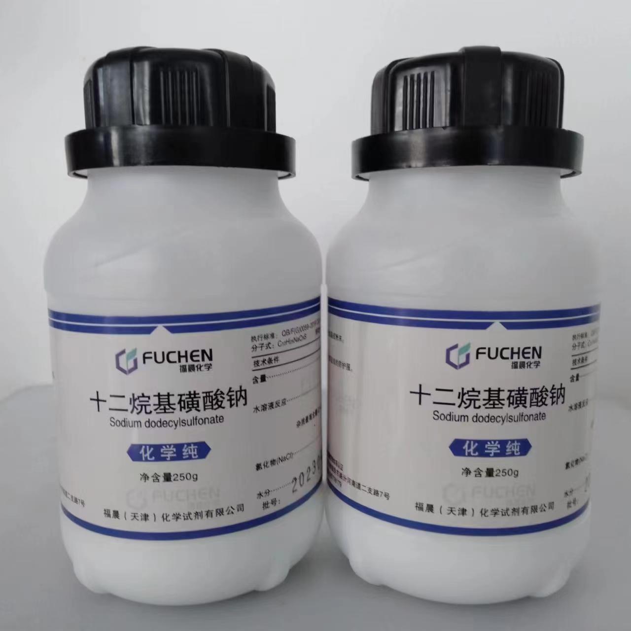 化学试剂 十二烷基磺酸钠 CP250g  化学纯 现货 快递全国水溶性
