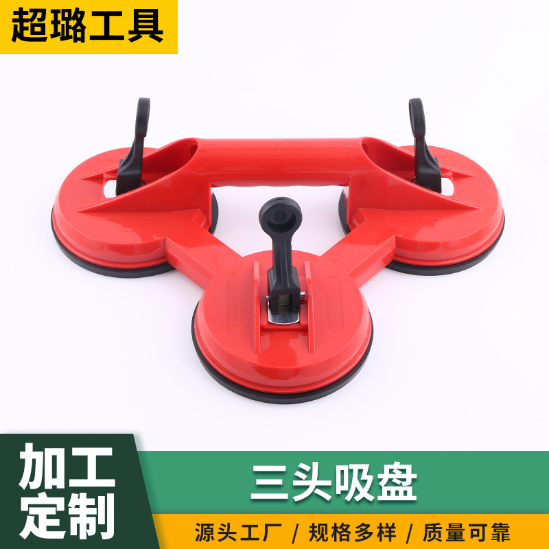 厂家供应三头吸盘 瓷砖地板吸提器搬运工具 玻璃吸盘手动搬运工具