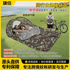 蚊帐、床幔;帐篷;化妆服饰道具