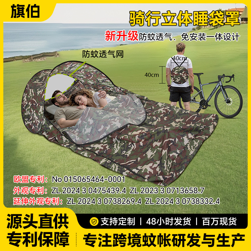 Saco de dormir tridimensional para ciclismo individual y para dos personas, resistente al frío y cálido para acampar al aire libre, portátil, ligero, aislado y a prueba de mosquitos