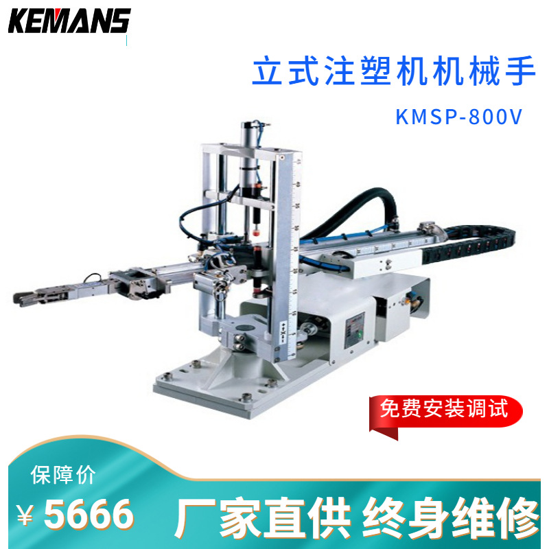 立式注塑机机械手 塑胶塑料水口料全自动取件机械手 斜臂式机械手