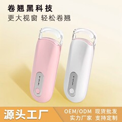 国境を越えた新しい電気まつげカーラー電気温度制御充電式ミニポータブル電気まつげカーラーメーカー卸売