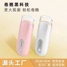 跨境新款电烫睫毛卷翘器电动温控充电迷你便携电热睫毛夹厂家批发