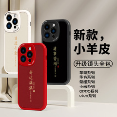 平安喜楽リンゴ16promax携帯ケースip 15何事も順13転倒防止11小羊皮14小衆X