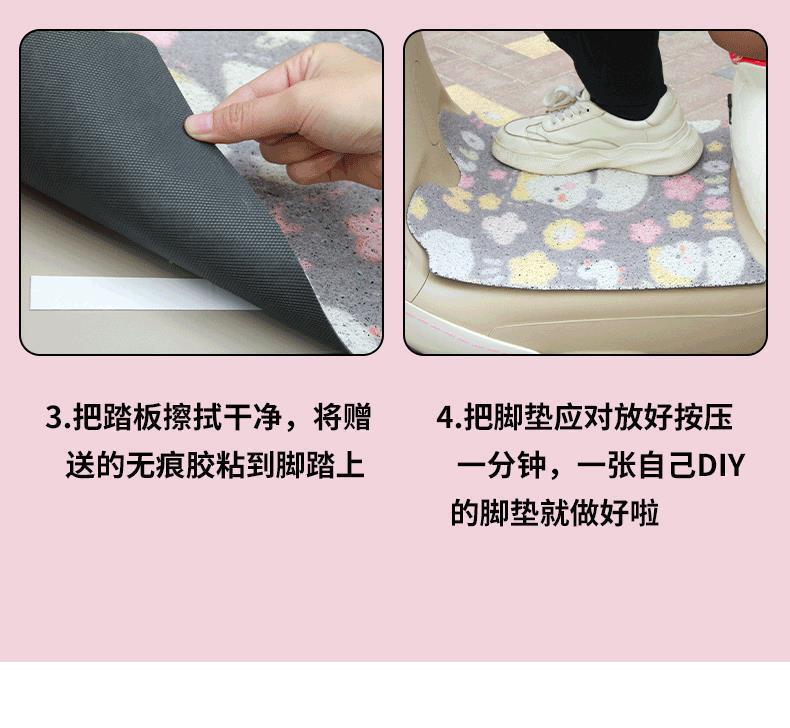 Cute cartoon electric car silk ring foot pad rubbing soil dust removal can be cut car foot pad battery car universal foot pad