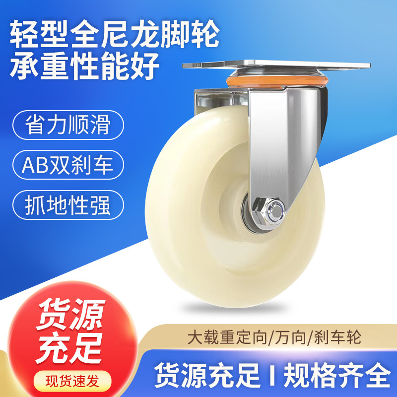 3寸4寸5寸机械设备仓储物流推拉帐篷电焊机冷风机专用脚轮万向轮