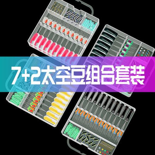 Micano space bean set complete set of high-quality silicone lead floating seat fishing main line set fishing gear and small accessories