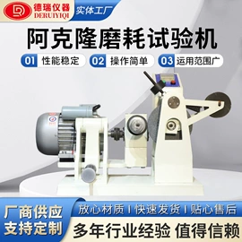 万能试验机;冲击试验机;混炼机