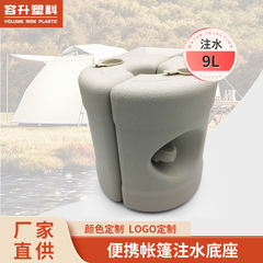 白い円形テント注水ベース固定水袋神器ベース屋外キャンプテント固定プラスチックベース