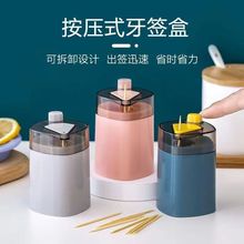 按压式家用牙签盒智能牙签家用新款全自动弹出客厅按压式牙签筒