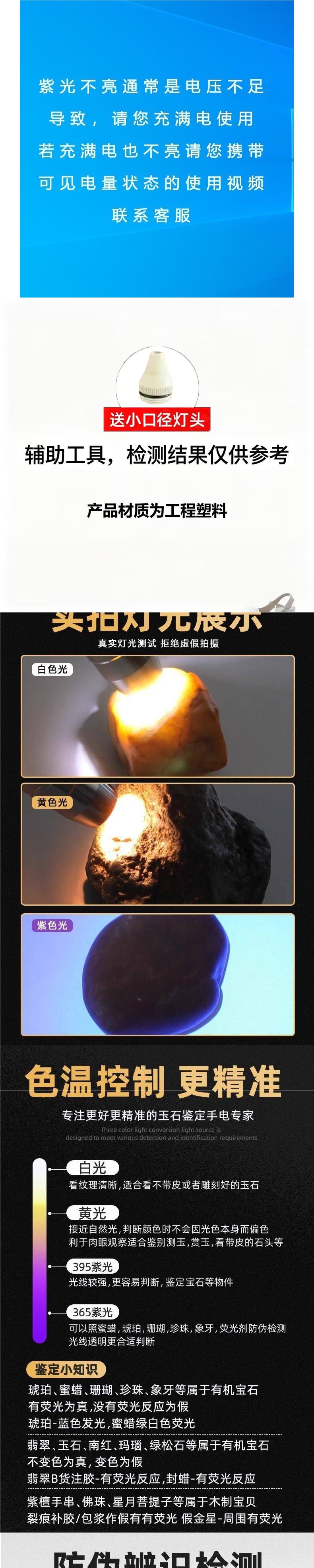 Specialized jade flashlight with strong light for jade identification, money detector, professional jewelry ultraviolet light, rechargeable