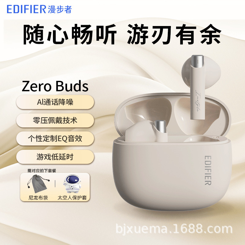 漫歩者 (edifier) zero buds真無線bluetoothイヤホン音楽イヤホン半入耳式|undefined