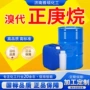 分装定制工业级溴代溴代正庚烷