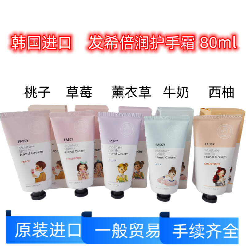 nutritious hand cream