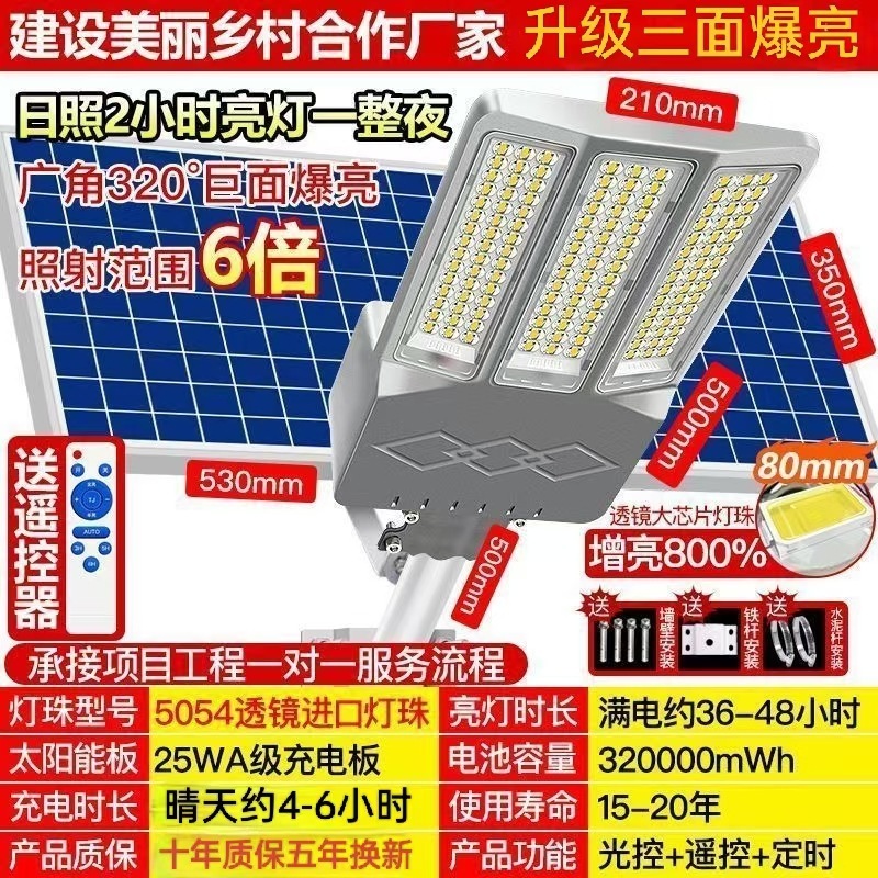 2025 新照明ソーラー屋外ライト田舎街路灯超高輝度家庭用中庭防水ハイパワー街路灯|undefined