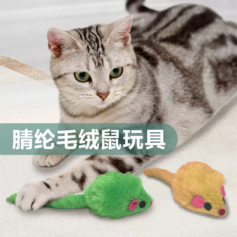 Коты с цветным хвостом мыши дразнят кота игрушки для домашних животных поставки кота игрушка цветные мыши плюшевые мыши