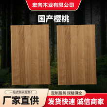 工厂直供高品质FSC认证国产樱桃木鹅掌楸碳化毛白杨小叶杨实木板