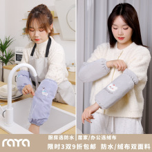 瑞雅冬季女士防水袖套短款可选色绒布套袖RAYA男士长款护袖袖头