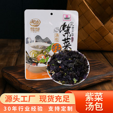 云南裕泰工厂产紫菜汤包排骨味香菇味酸辣味即食紫菜汤包味道鲜美