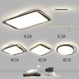 Living room main lamp ceiling lamp Zhongshan lamps modern simple atmosphere rectangular three-bedroom two-living room whole house package combination