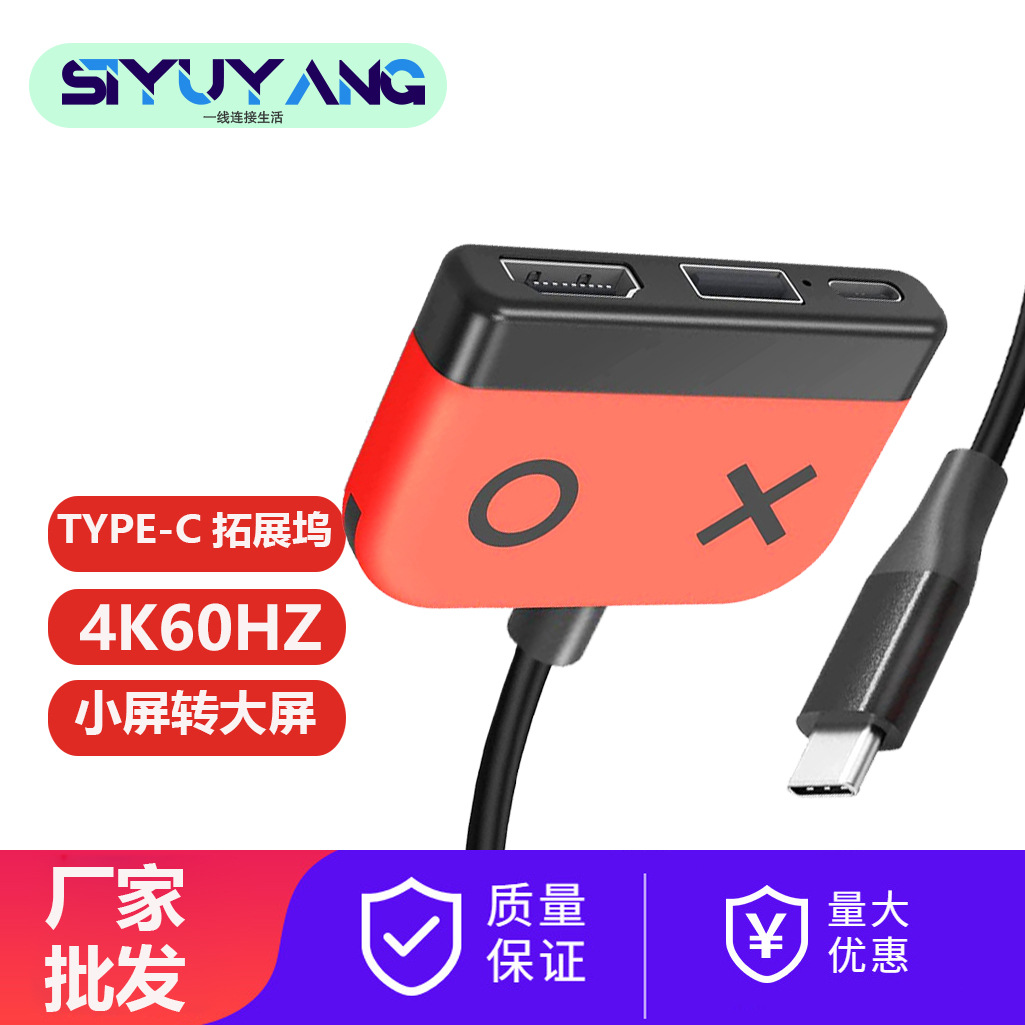 Type c to HDTV USB3.0 PD three-in-one docking station aluminum alloy adapter switch HD equipment