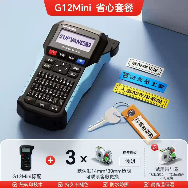 ShuoFang Printer, handheld shrink tube, G15, G15, 15