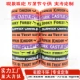 万圣节不给定做防水手环