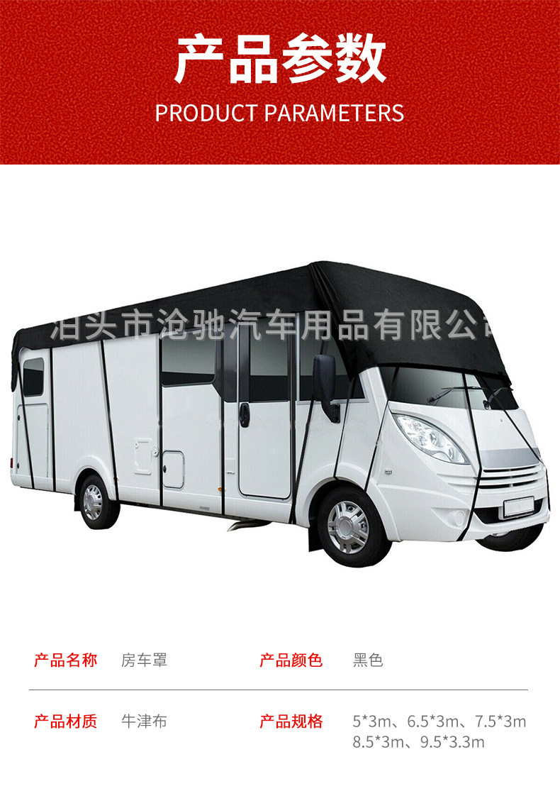 Premium RV Cover 210D Thickened Oxford Fabric RV Roof Sunscreen Cover Waterproof and Hail-Proof Sunshade Protective Car Cover