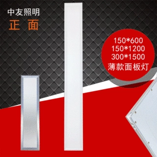 非标侧发光嵌入式长条灯150*600*1200铝扣板暗装15X60X120LED灯板