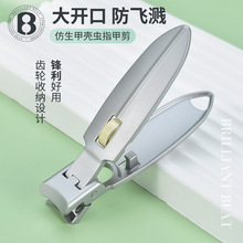 粉末压铸大开口指甲钳单个不锈钢大号指甲刀高品质防飞溅指甲剪刀