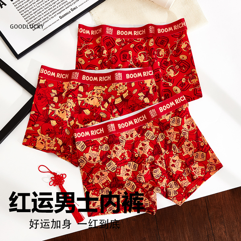 财神男纯棉抗菌印花大红色四角短裤头结婚礼物秋冬新款透气平角裤