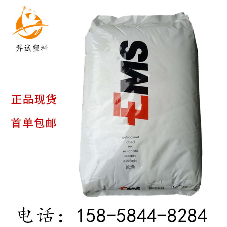 PA12 瑞士EMS TR-60透明级 耐高温 食品级抗紫外线 聚酰胺尼龙12