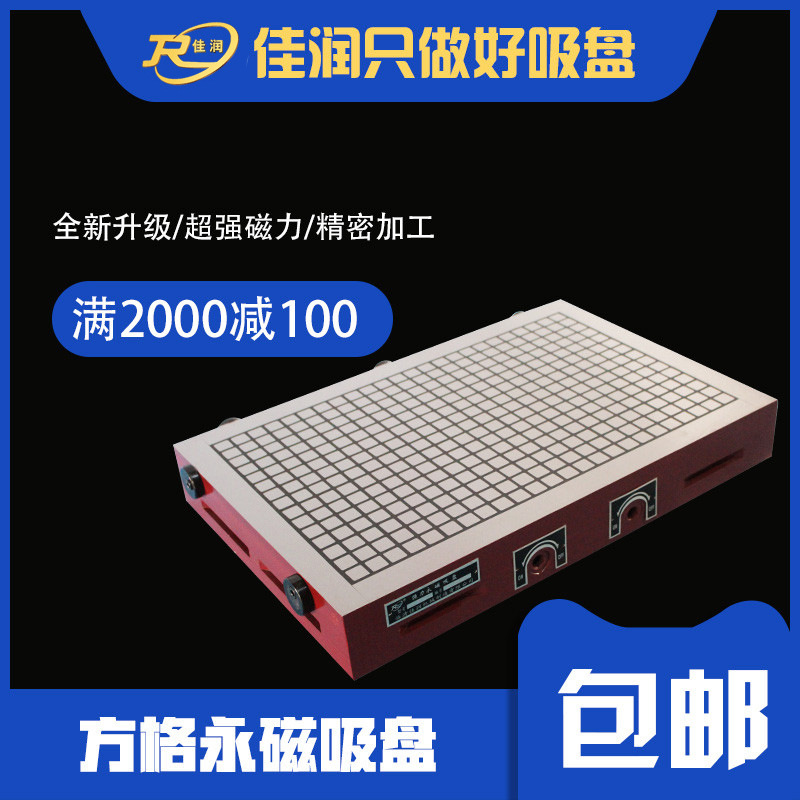 600*800永磁吸盘磨床超强力磁盘设计正弦磁台CNC工业吸盘设计