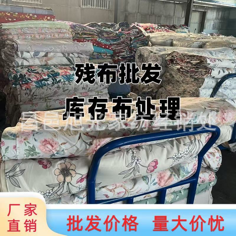 处理库存 残布 植物羊绒大匹现货 厂家源头供应降等布正品二等布