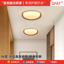 中古吸顶灯新中式现代高级全光谱护眼led灯过道走道玄关中山灯具