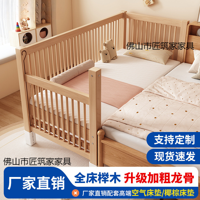 Beech Wood Spliced ​​Bed Solid Wood Children's Bed Widened Small Bed Spliced ​​Large Bed Lifting Guardrail Boy and Girl Baby Crib