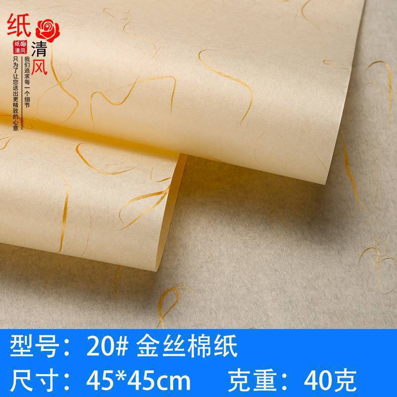 20금 실크 티슈 페이퍼 20장 40g