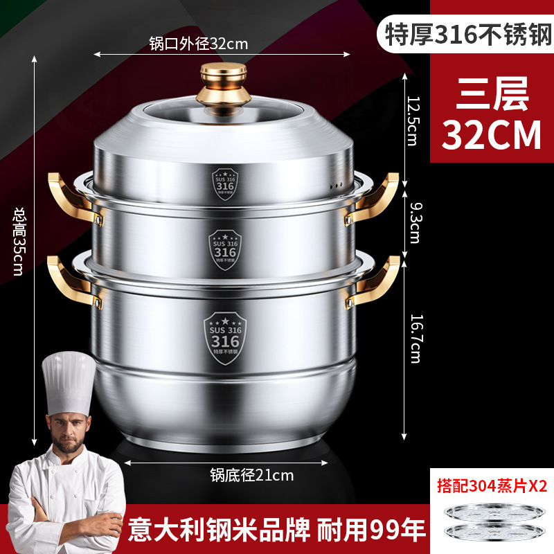 316不锈钢加厚家用蒸锅三层多层蒸煮电磁炉燃气通用煮炖大容量304|undefined