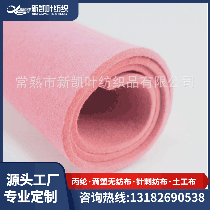 厂家供应粉红色化纤针刺毛毡布120cm书画背景防滑垫地毯毛毡布