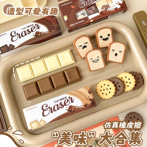 Cute Cartoon Snacks Eraser Set Chocolate Realistic Less Chips High Value Creative Cute Style Erasers Wholesale