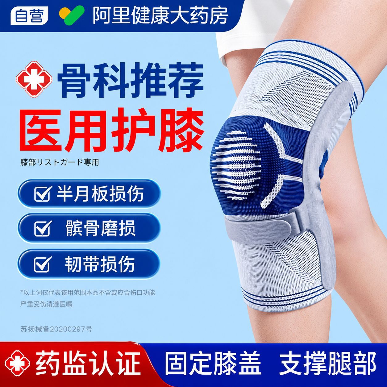 Knee Pads, Meniscus Ligament Injury, Knee Joint Sports Support, Patella Protection, Men's and Women's Fracture Rehabilitation Fixed Protective Gear