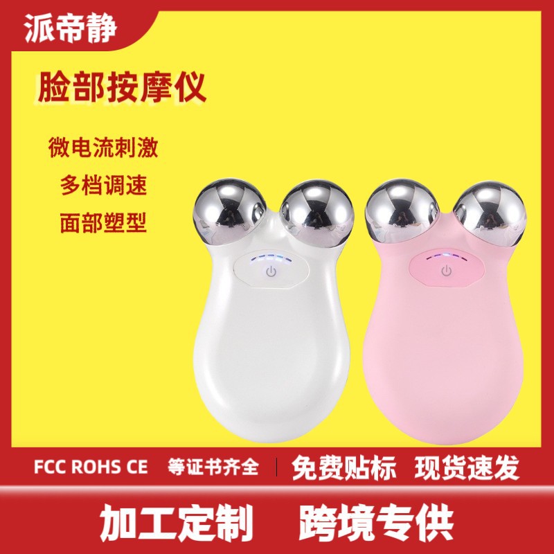 Cross-Border New Microcurrent Beauty Device, Home-Use Skin Tightening Device, V-Face Roller Facial Massager