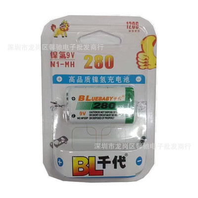 工厂生产 千代9V充电池280mah 充电器18650锂电池3.7V充电器套装|ms