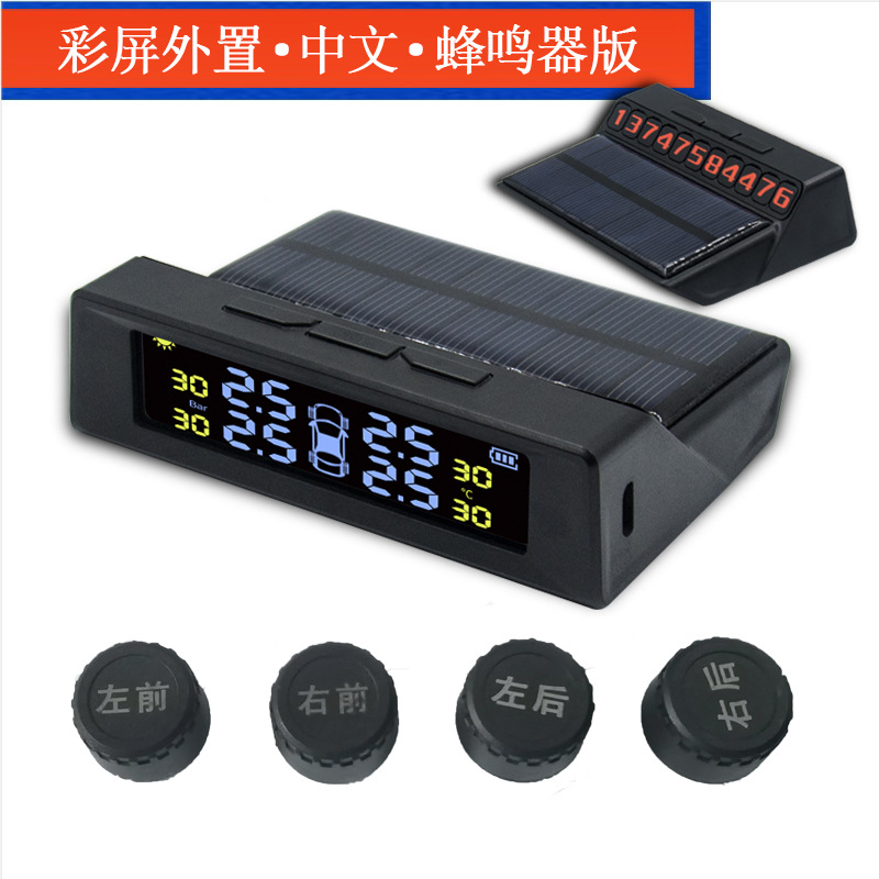 Che Yueda Tire Pressure Monitoring System TPMS Solar Wireless (Tire pressure monitoring system) - black