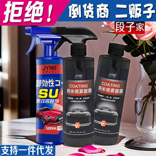Fast nano coating agent car paint Crystal plating brightening spray coating wax anti-scratch quick-acting car supplies