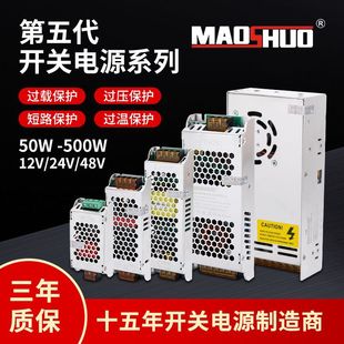 Ultra-Thin Switching Power Supply Silent Full Power 12V24V Indoor Lamp Lamp with Transformer Industrial Low Voltage Power Supply